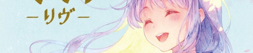 Banner Liv