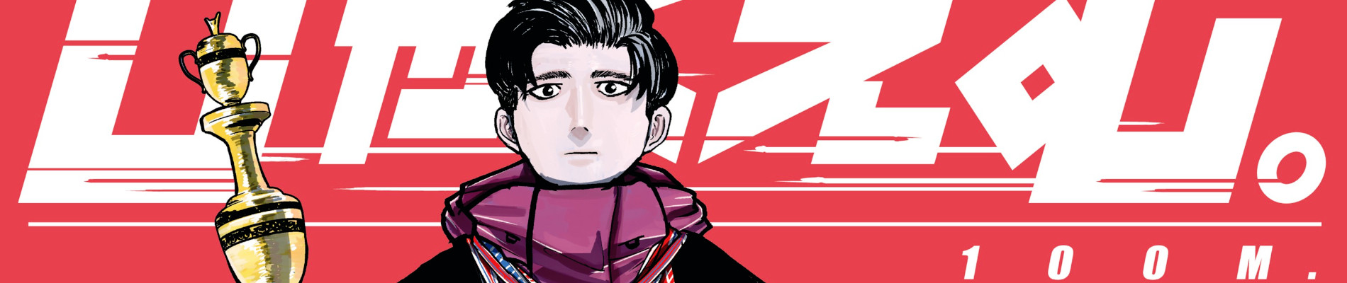 Banner Hyakuemu.