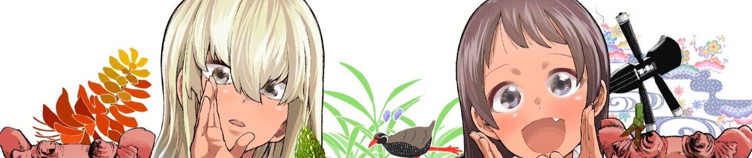 Banner Okinawa de Suki ni Natta Ko ga Hougensugite Tsurasugiru