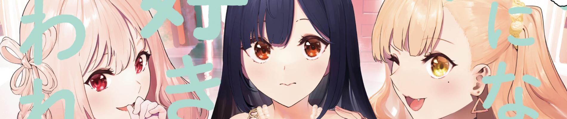 Banner My Life as Inukai-san's Dog