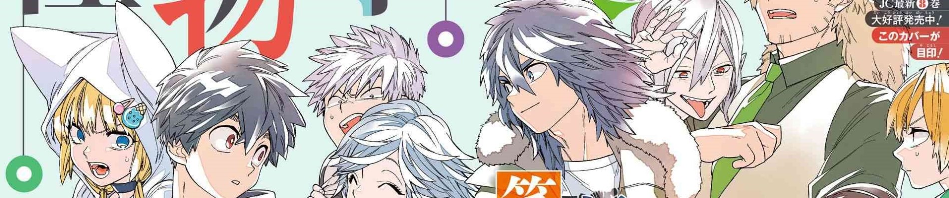 Banner Kemono Jihen