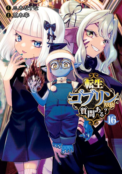 Banner dự phòng Tensei Goblin dakedo Shitsumon Aru?